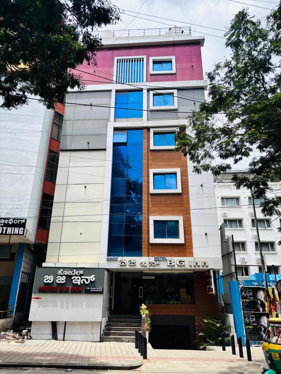 Hotel Bg Inn Bengaluru Zewnętrze zdjęcie